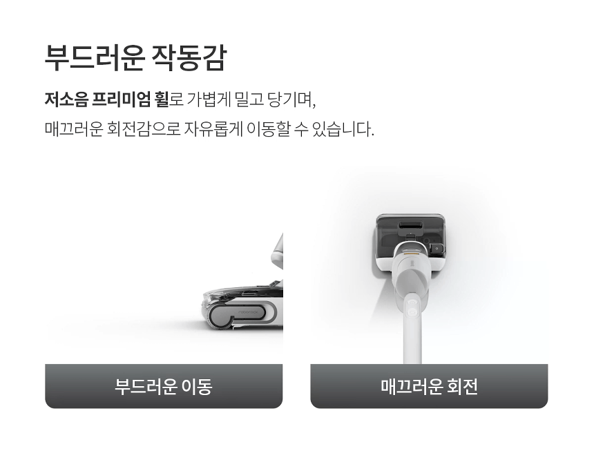 로보락 F25 RT 화이트 아쿠아 진공 물걸레 청소기 상세 이미지 10
