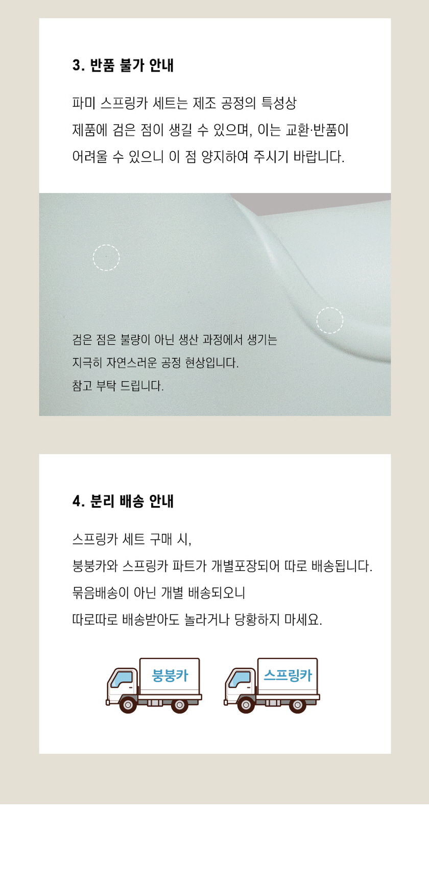 아이팜 파미 공룡 무소음 스프링카 세트 붕붕카 흔들말 상세 이미지 45