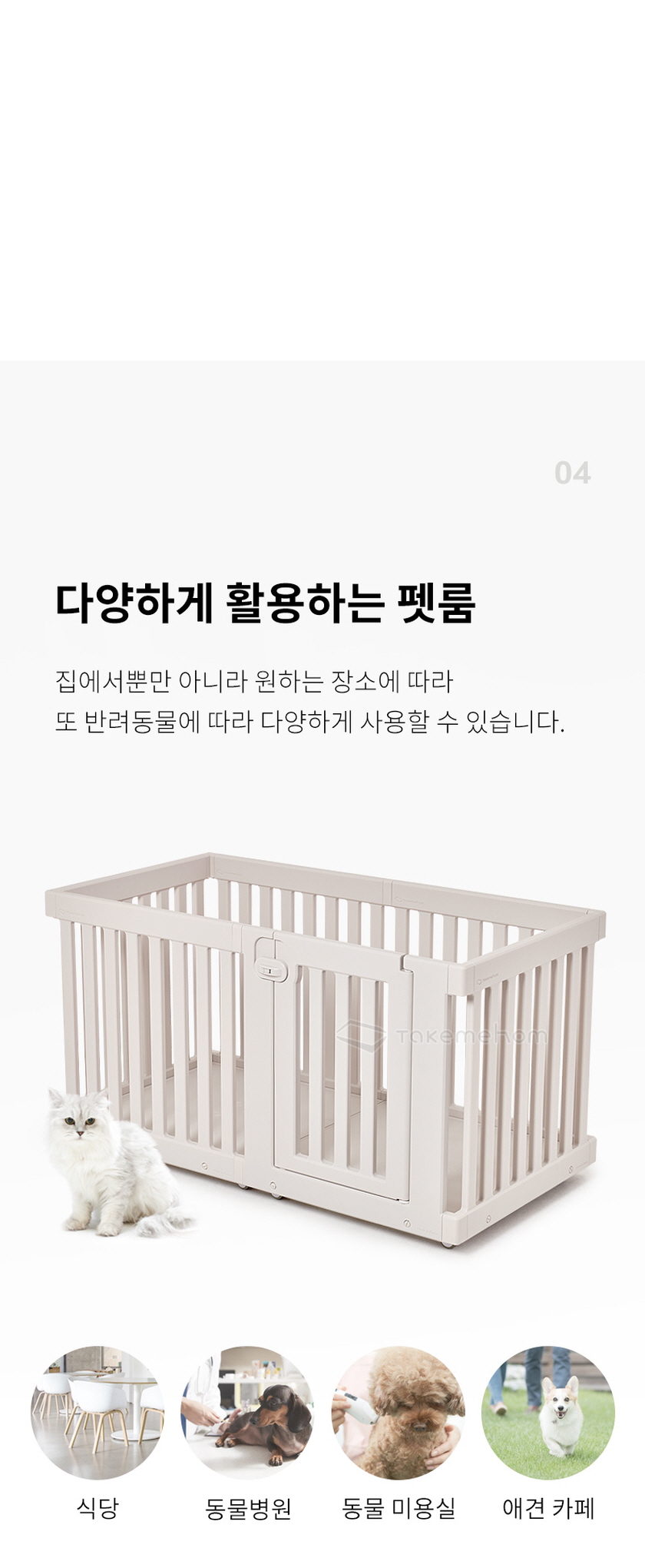 텍미홈 이동식 펫룸 더블 강아지 애견 울타리 펜스 상세 이미지 21