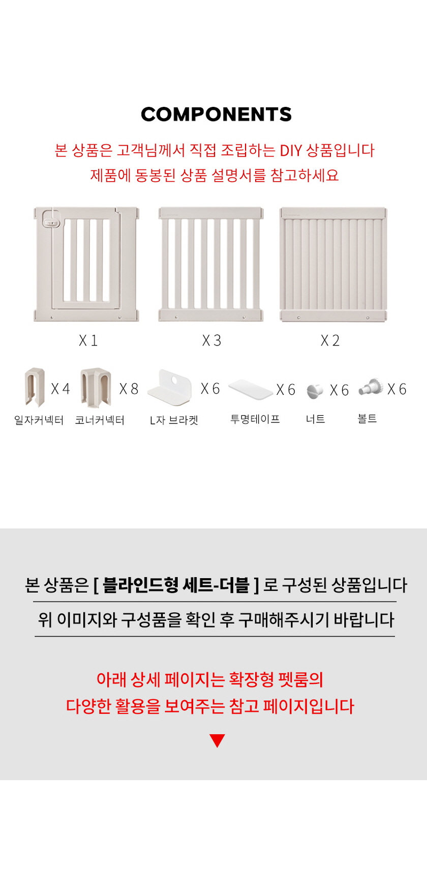 텍미홈 블라인드 펫룸 더블(하판X) 상세 이미지 5