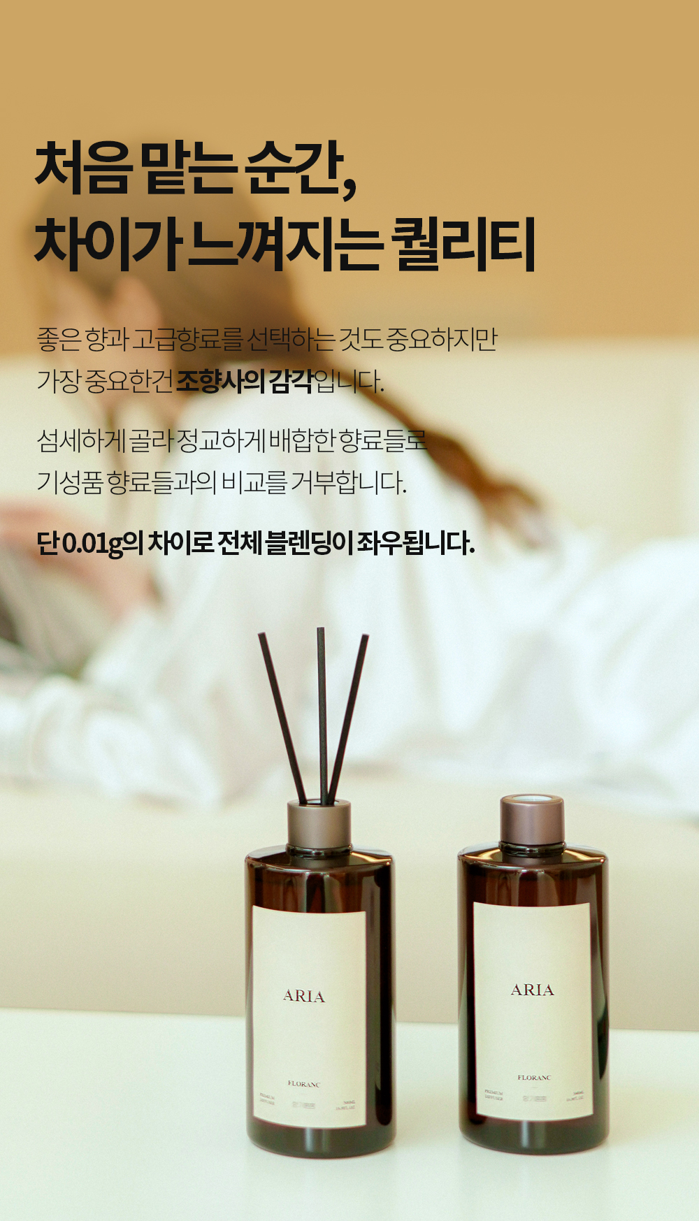 플로랑 대용량 인테리어 디퓨저 향기뿜뿜 500ml 2개입 선물세트 상세 이미지 6