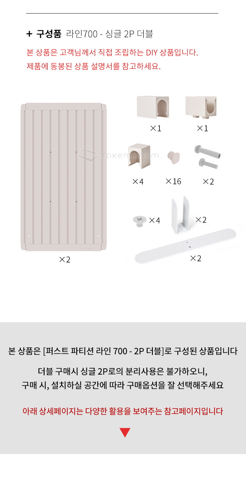 텍미홈 퍼스트 파티션 라인 700 2P 더블 상세 이미지 47