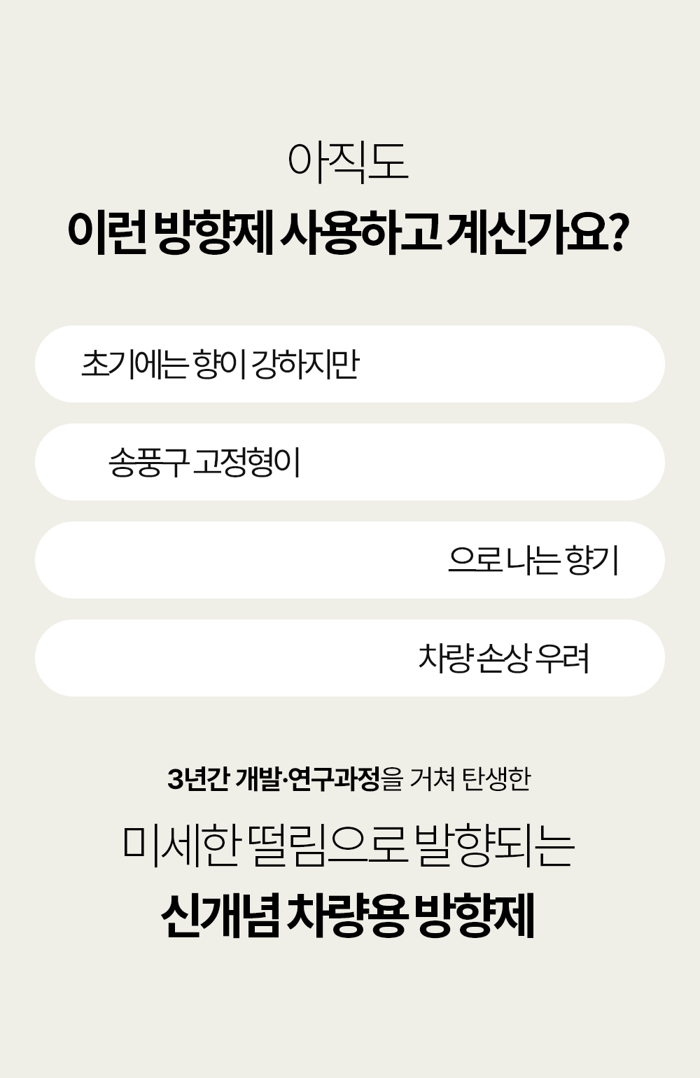 플로랑 자량용 방향제 테라코타 카로마 1개입 선물세트 상세 이미지 3