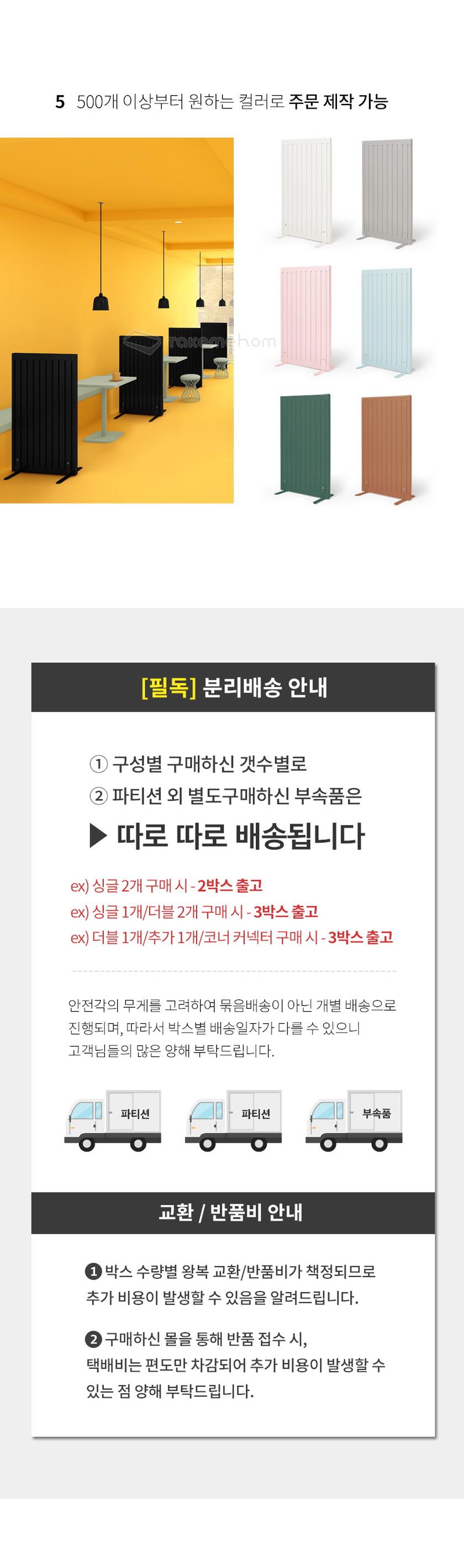 텍미홈 퍼스트 파티션 라인 700 2P 더블 상세 이미지 39