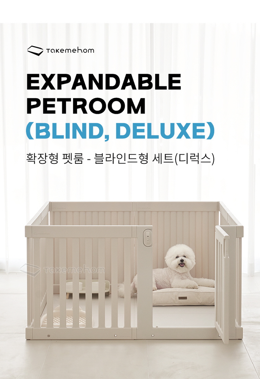 텍미홈 블라인드 펫룸 디럭스(하판X) 상세 이미지 1