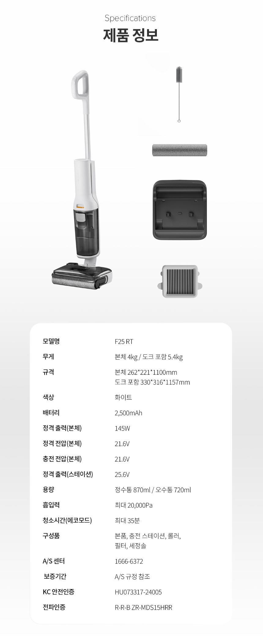 로보락 F25 RT 화이트 아쿠아 진공 물걸레 청소기 상세 이미지 16