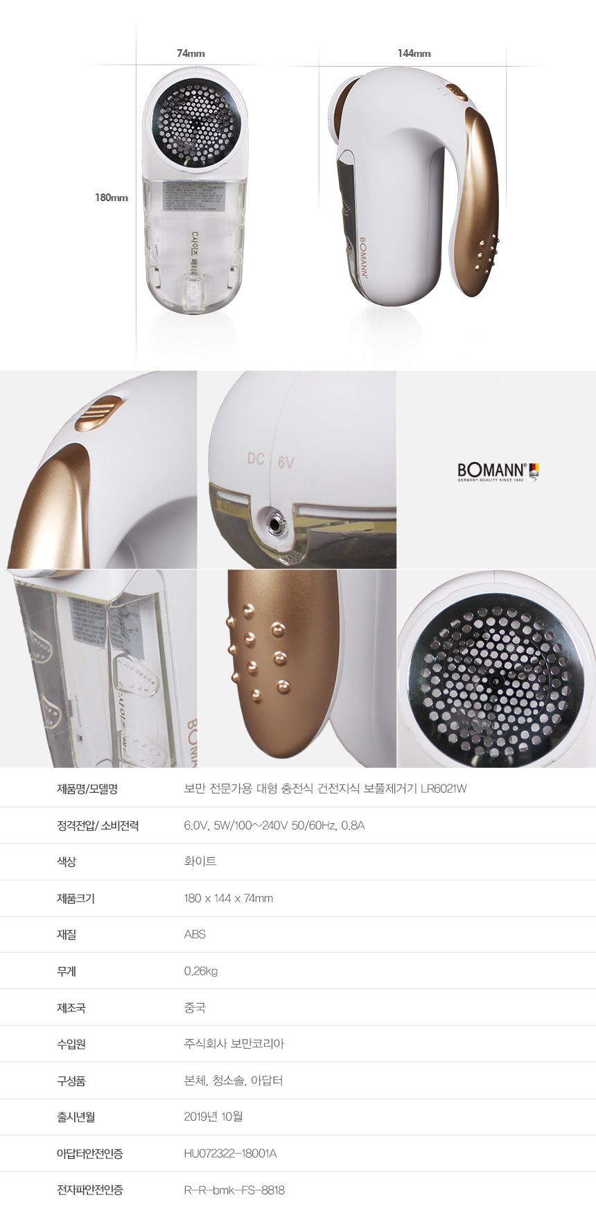 보만 건전지 무선 세탁소 보풀제거기 LR6020BG_Bomann - 코오롱몰 보만 건전지 무선 세탁소 보풀제거기 LR6020BG