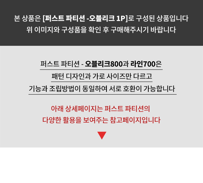텍미홈 퍼스트 파티션 오블리크 800 2P 더블 상세 이미지 29