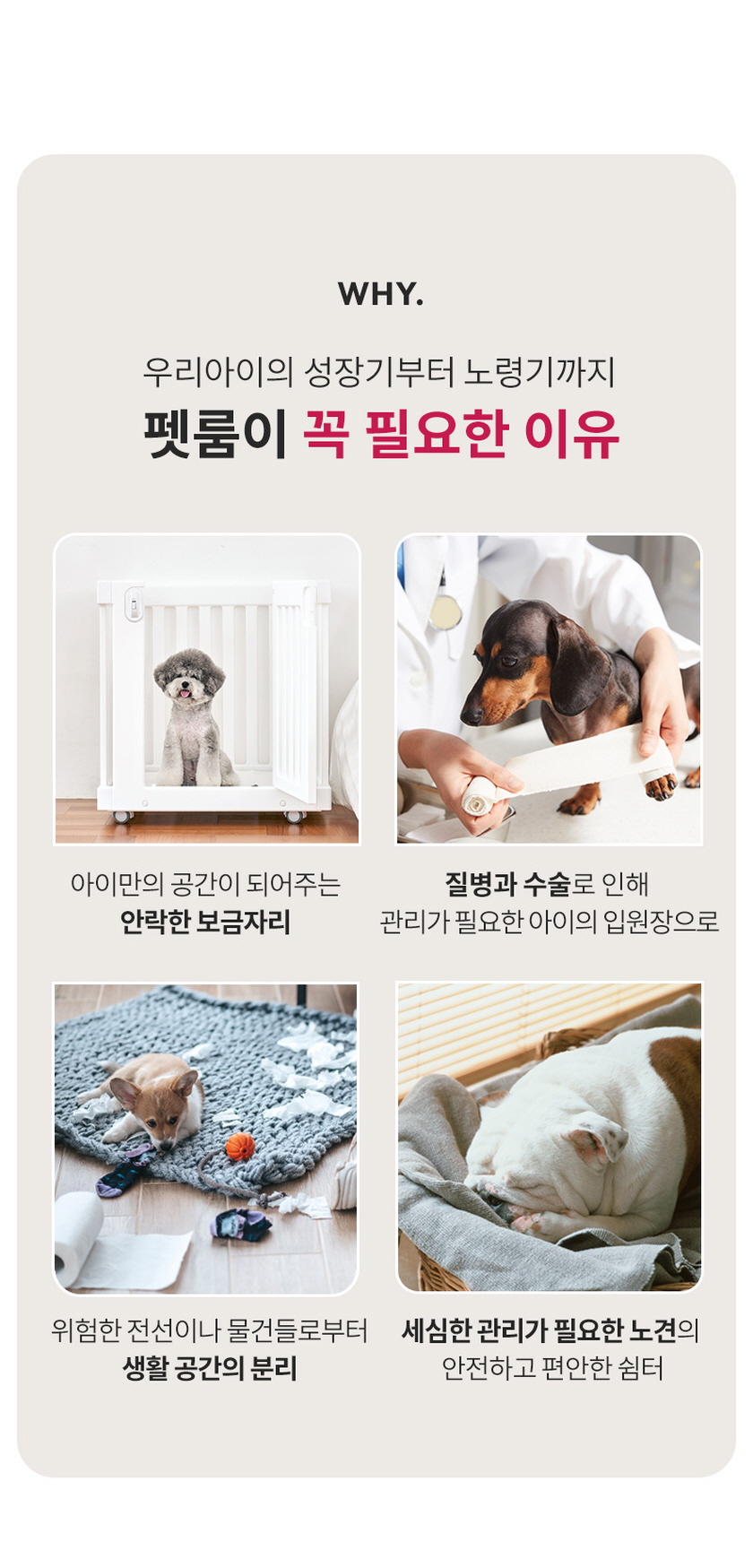 텍미홈 이동식 펫룸 더블 강아지 애견 울타리 펜스 상세 이미지 4