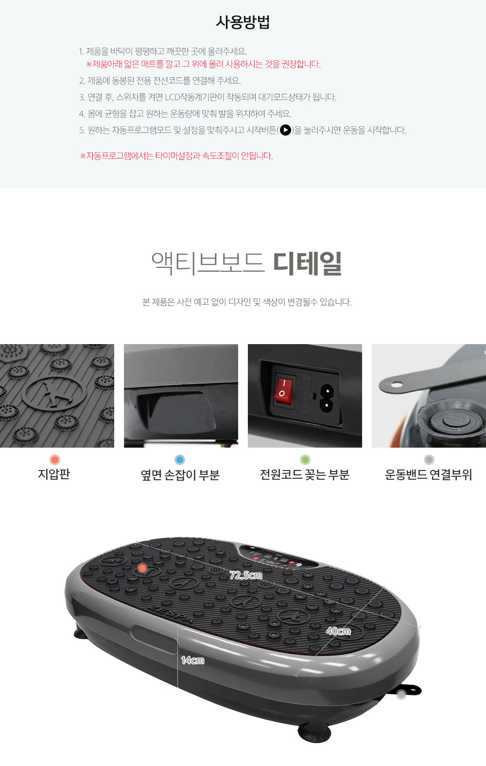 제스파 액티브보드 진동운동기_Zespa 제스파 액티브보드 진동운동기