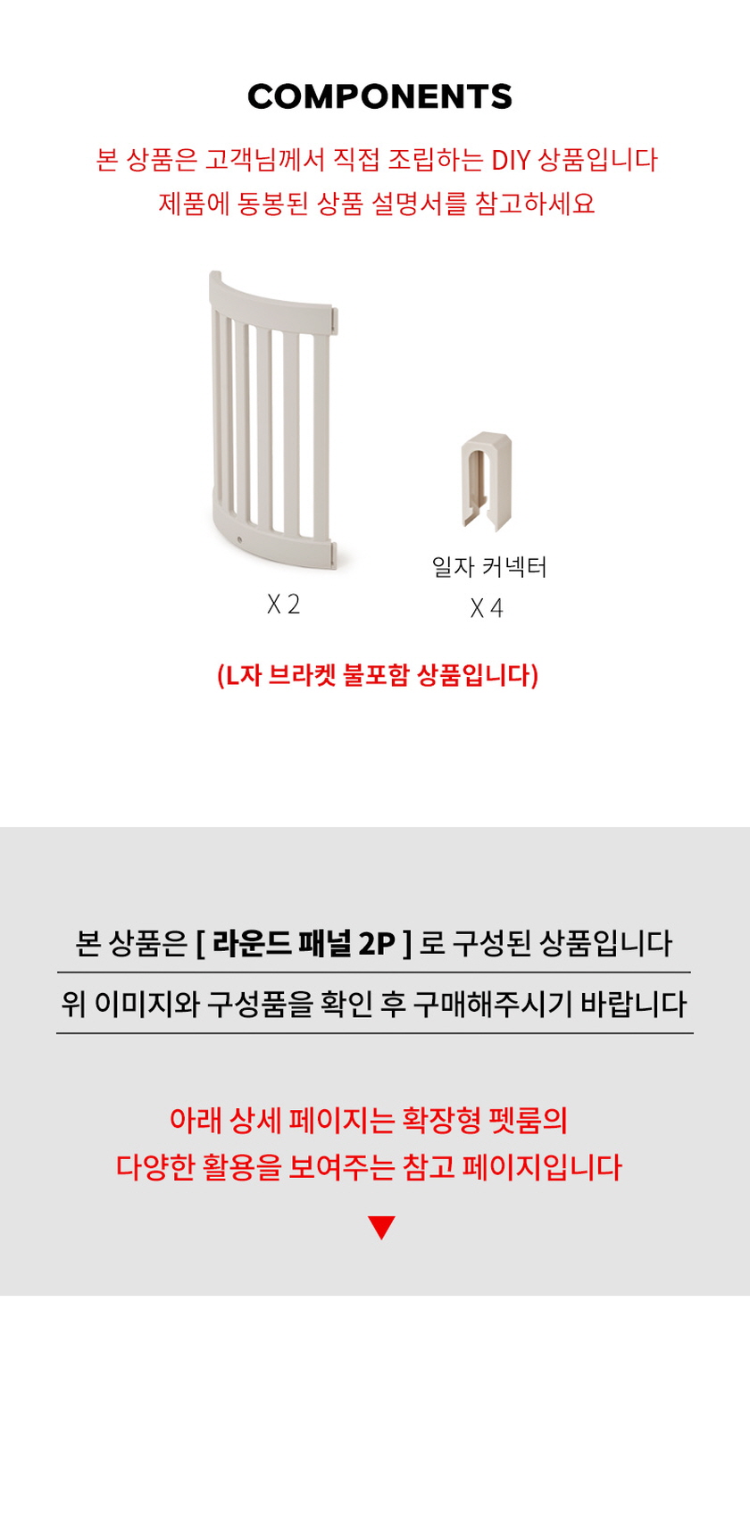 텍미홈 확장형 펫룸 하프라운드 2P 상세 이미지 3