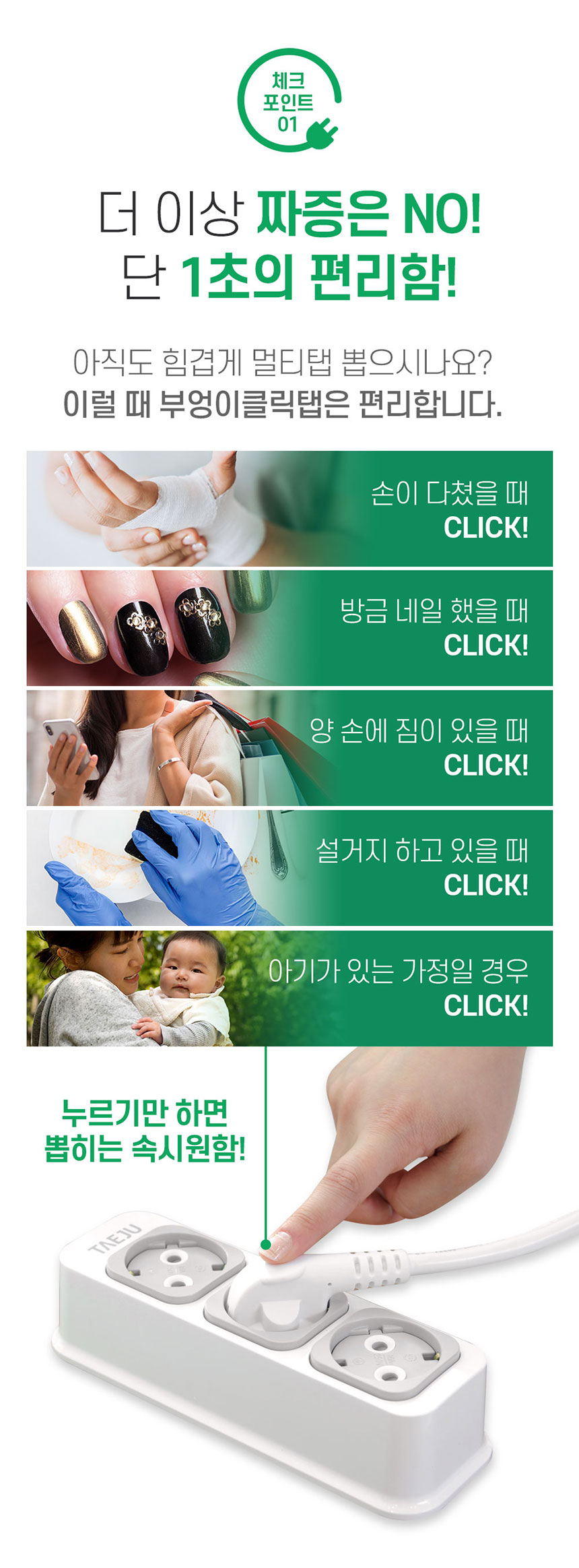 태주산업 부엉이 클릭탭 일반형 3구 그레이 3M 상세 이미지 9
