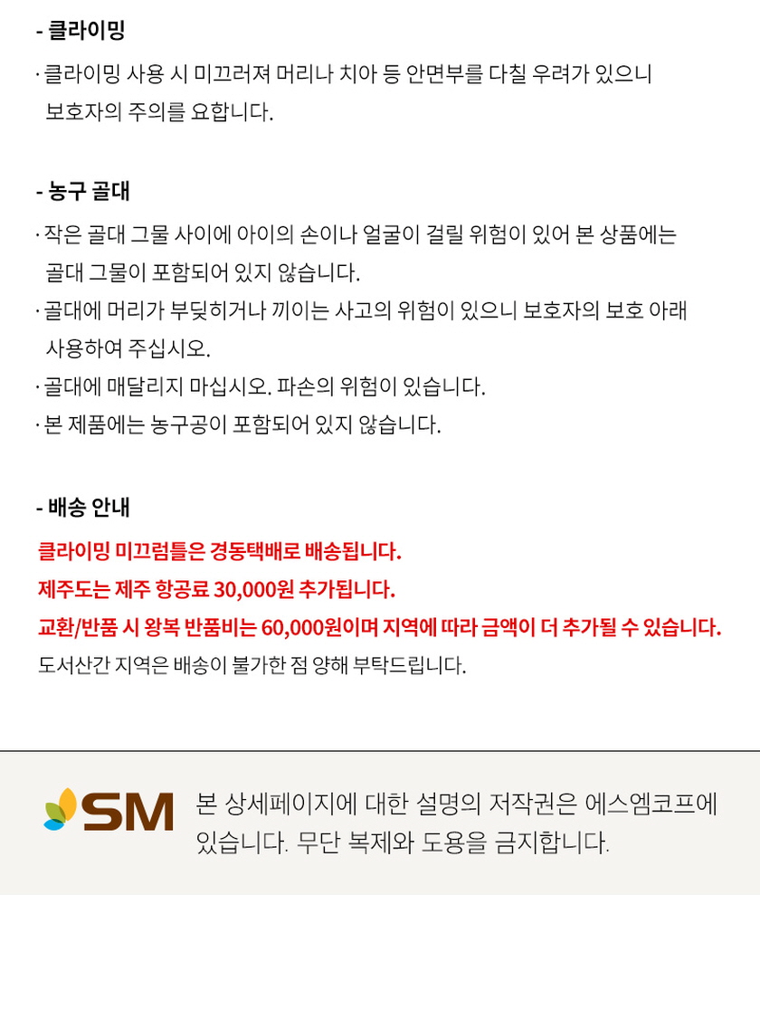 아이팜 클라이밍 유아 미끄럼틀 실내 아기 농구대 상세 이미지 38