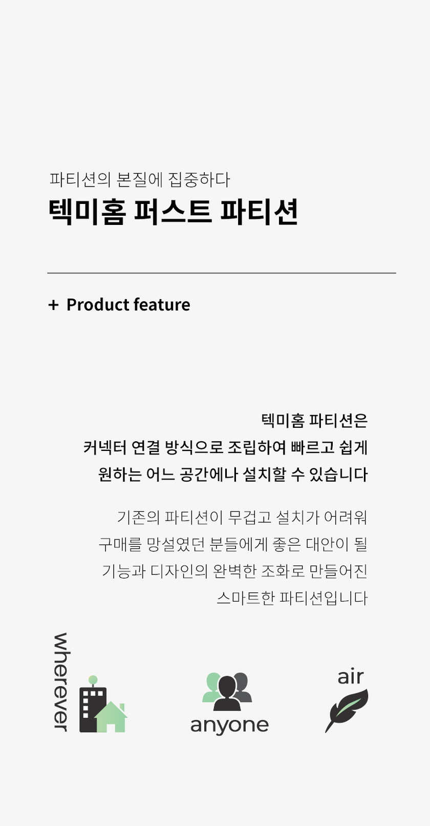 텍미홈 퍼스트 파티션 라인 700 2P 더블 상세 이미지 5