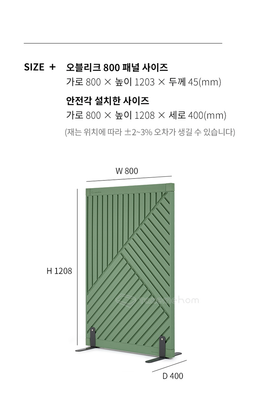 텍미홈 퍼스트 파티션 오블리크 800 2P 더블 상세 이미지 25