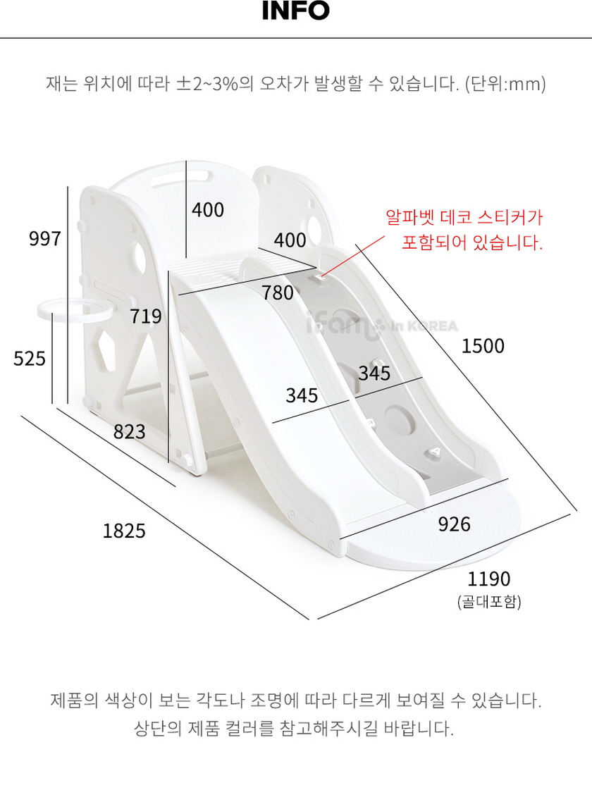 아이팜 클라이밍 유아 미끄럼틀 실내 아기 농구대 상세 이미지 30