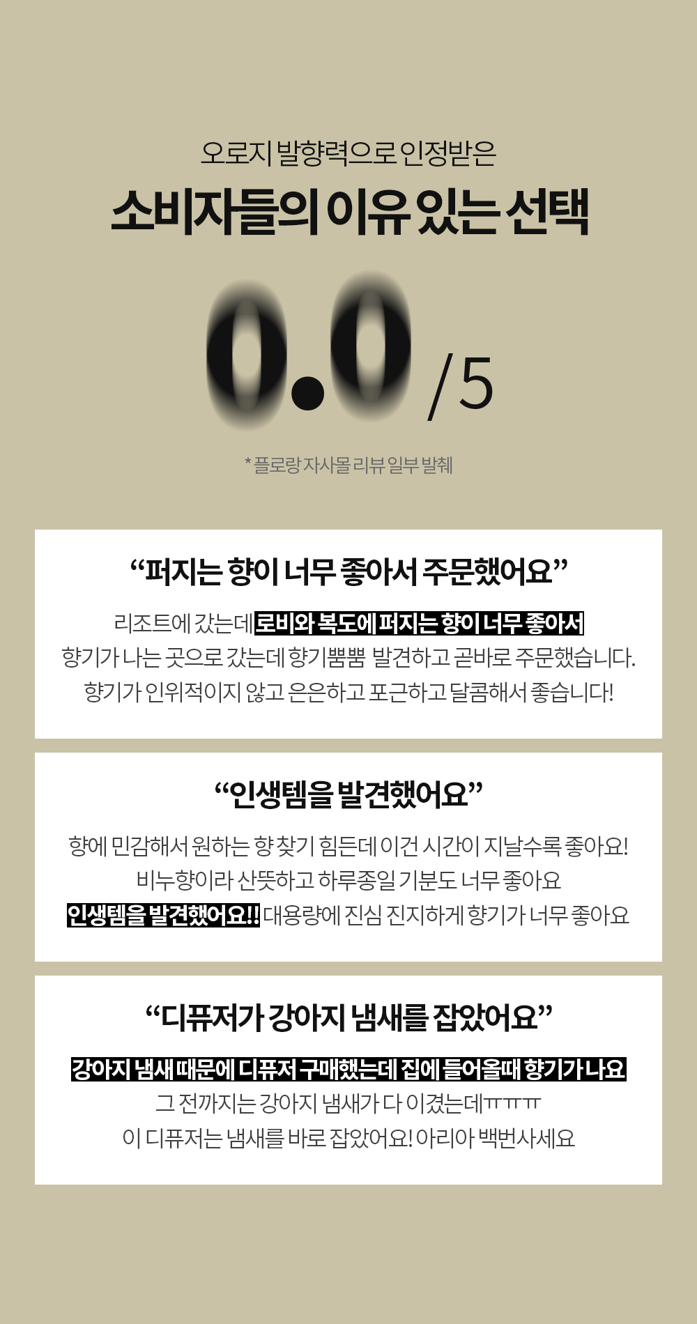 플로랑 대용량 인테리어 디퓨저 향기뿜뿜 500ml 2개입 선물세트 상세 이미지 5