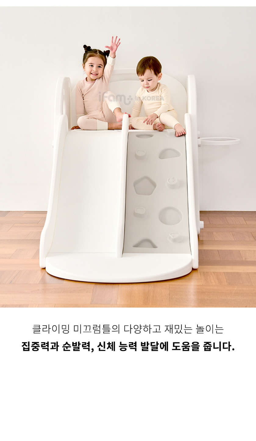 아이팜 클라이밍 유아 미끄럼틀 실내 아기 농구대 상세 이미지 13