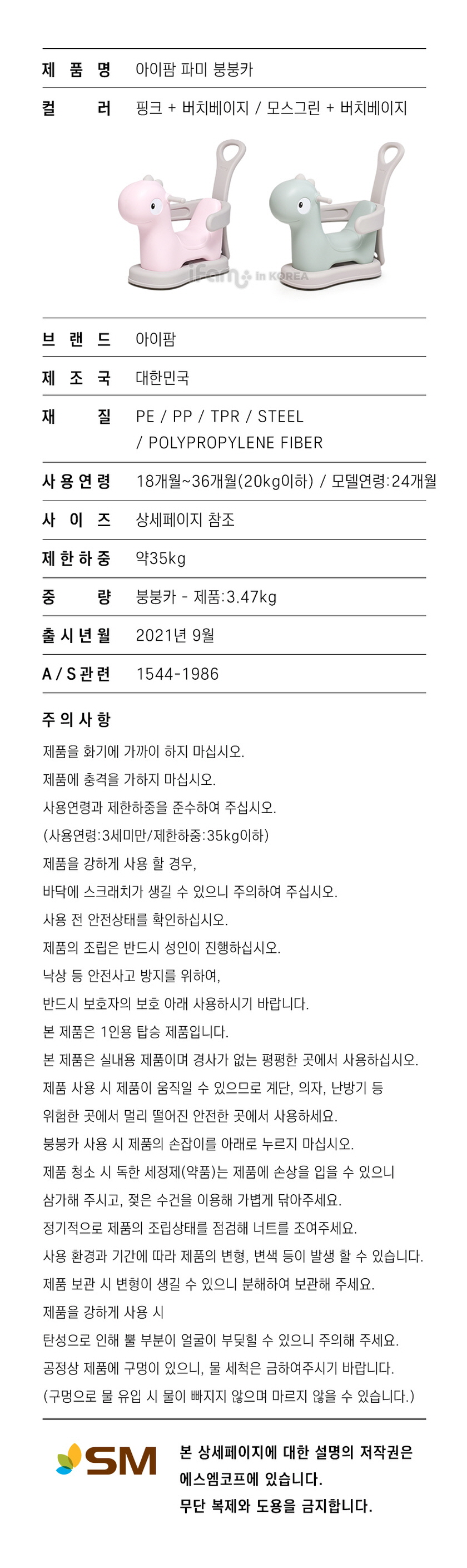 아이팜 파미 공룡 무소음 스프링카 세트 붕붕카 흔들말 상세 이미지 48