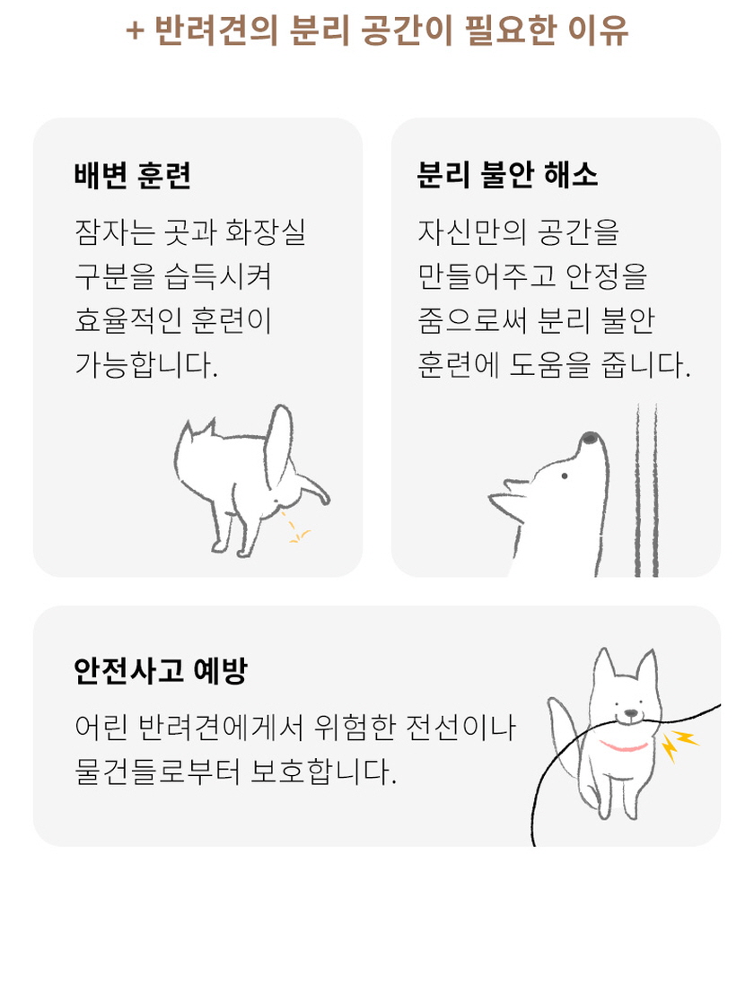 텍미홈 이동식 펫룸 더블 강아지 애견 울타리 펜스 상세 이미지 11