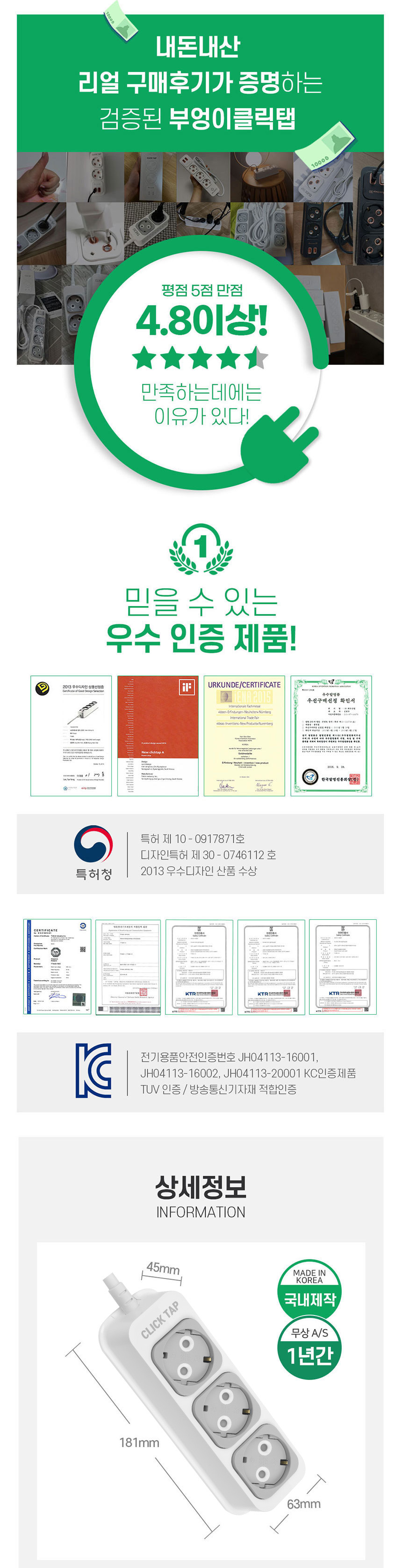태주산업 부엉이 클릭탭 일반형 3구 그레이 3M 상세 이미지 17