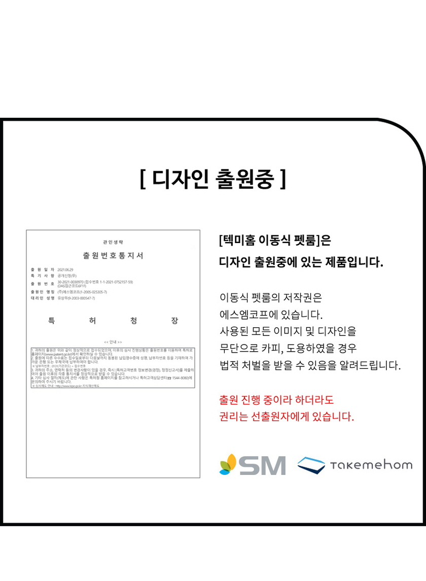텍미홈 이동식 펫룸 더블 강아지 애견 울타리 펜스 상세 이미지 43
