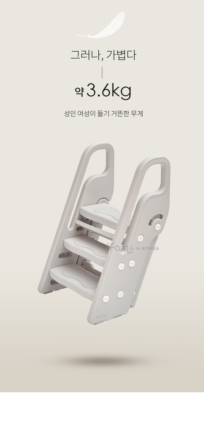 아이팜 접이식 2단 3단 스마트 손잡이 디딤대 유아디딤대 상세 이미지 16