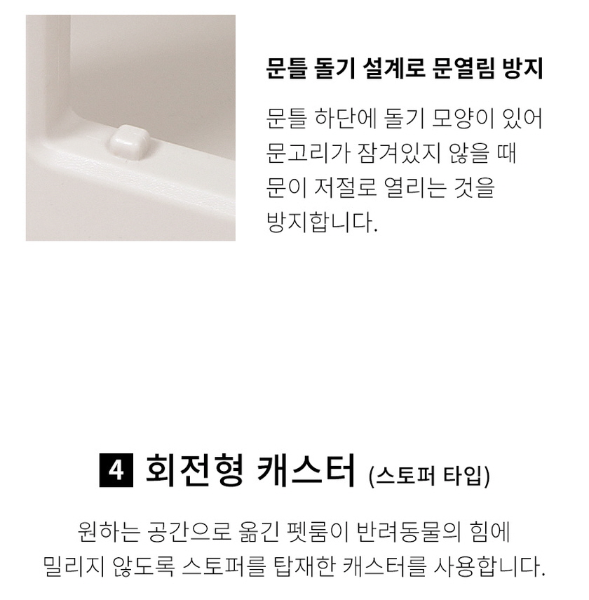 텍미홈 이동식 펫룸 더블 강아지 애견 울타리 펜스 상세 이미지 37