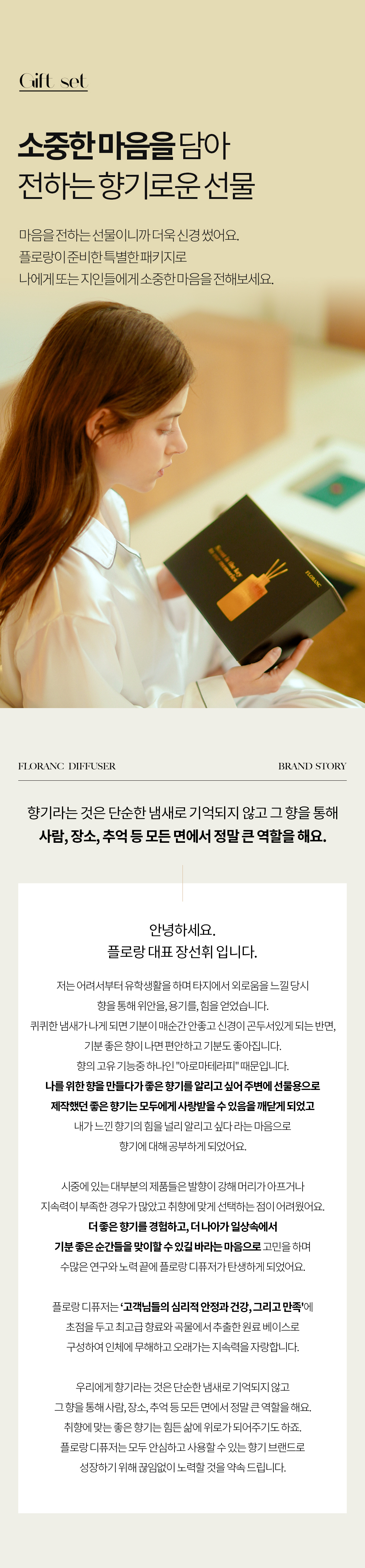 플로랑 대용량 인테리어 디퓨저 향기뿜뿜 500ml 2개입 선물세트 상세 이미지 16