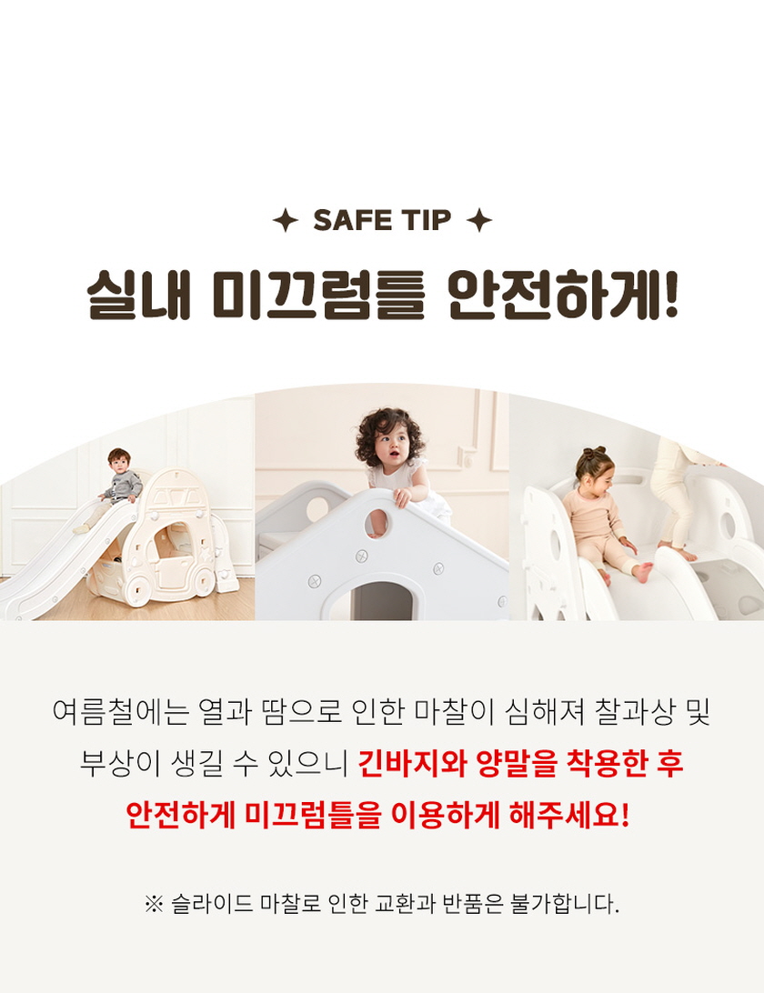 아이팜 클라이밍 유아 미끄럼틀 실내 아기 농구대 상세 이미지 32