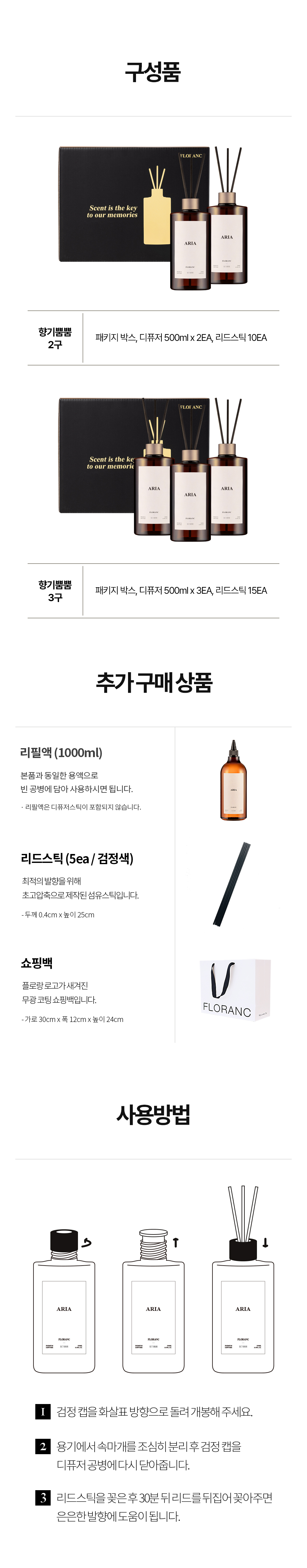 플로랑 대용량 인테리어 디퓨저 향기뿜뿜 500ml 2개입 선물세트 상세 이미지 18