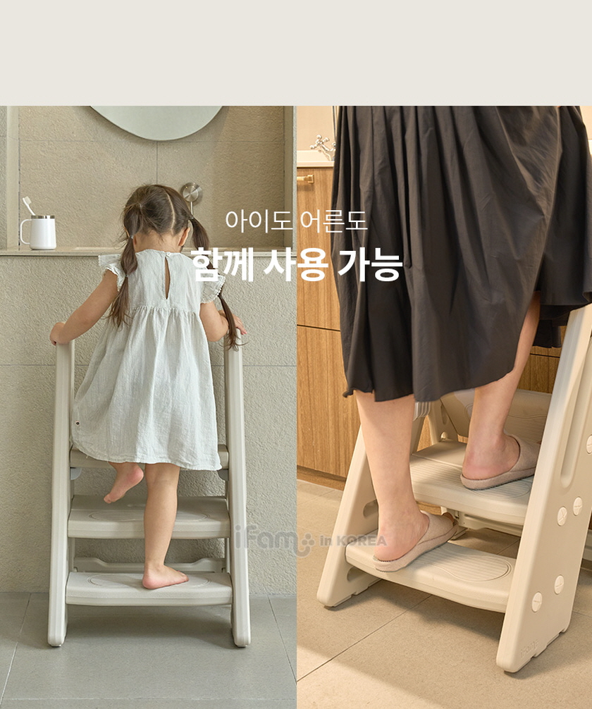 아이팜 접이식 2단 3단 스마트 손잡이 디딤대 유아디딤대 상세 이미지 25