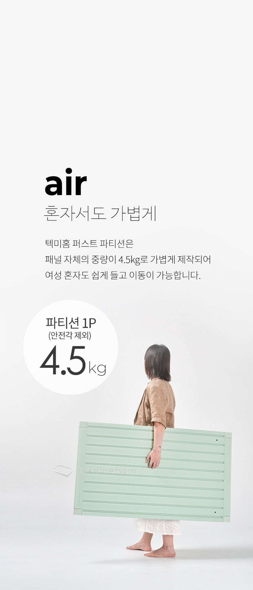 텍미홈 퍼스트 파티션 라인 700 2P 더블 상세 이미지 33