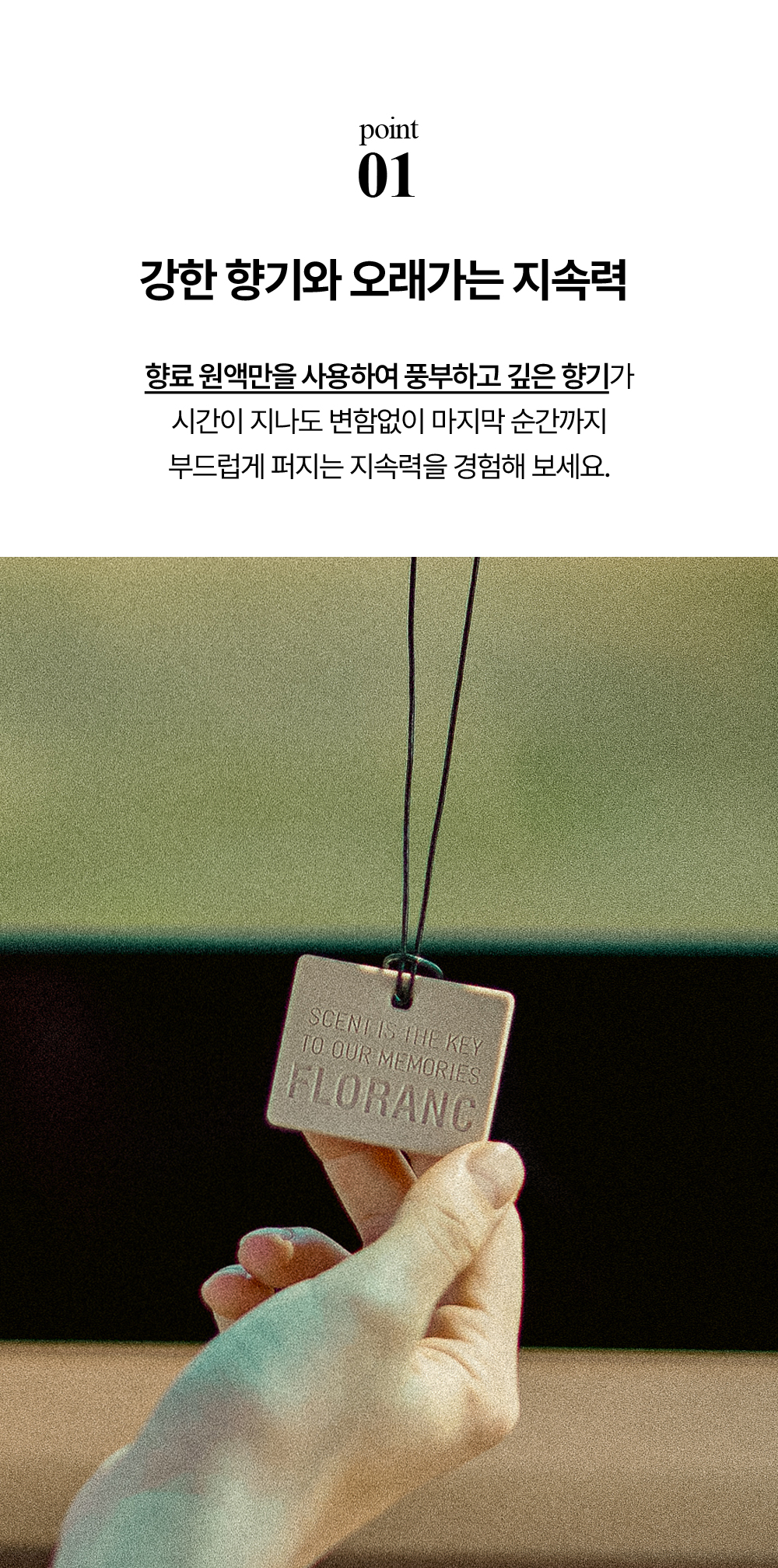 플로랑 자량용 방향제 테라코타 카로마 1개입 선물세트 상세 이미지 9