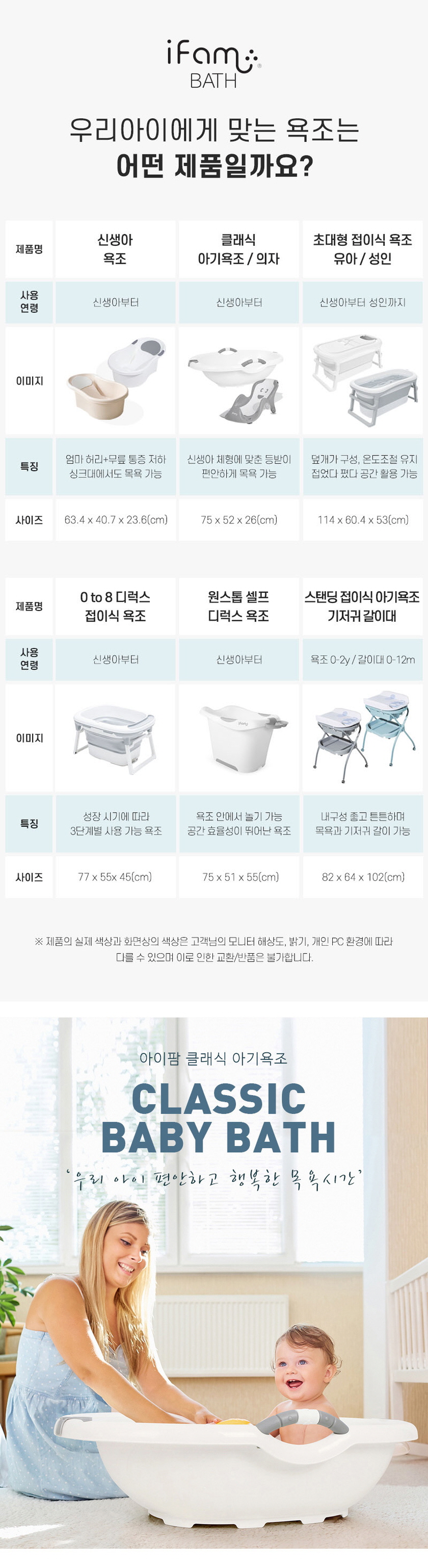 아이팜 클래식 신생아 아기욕조 상세 이미지 1