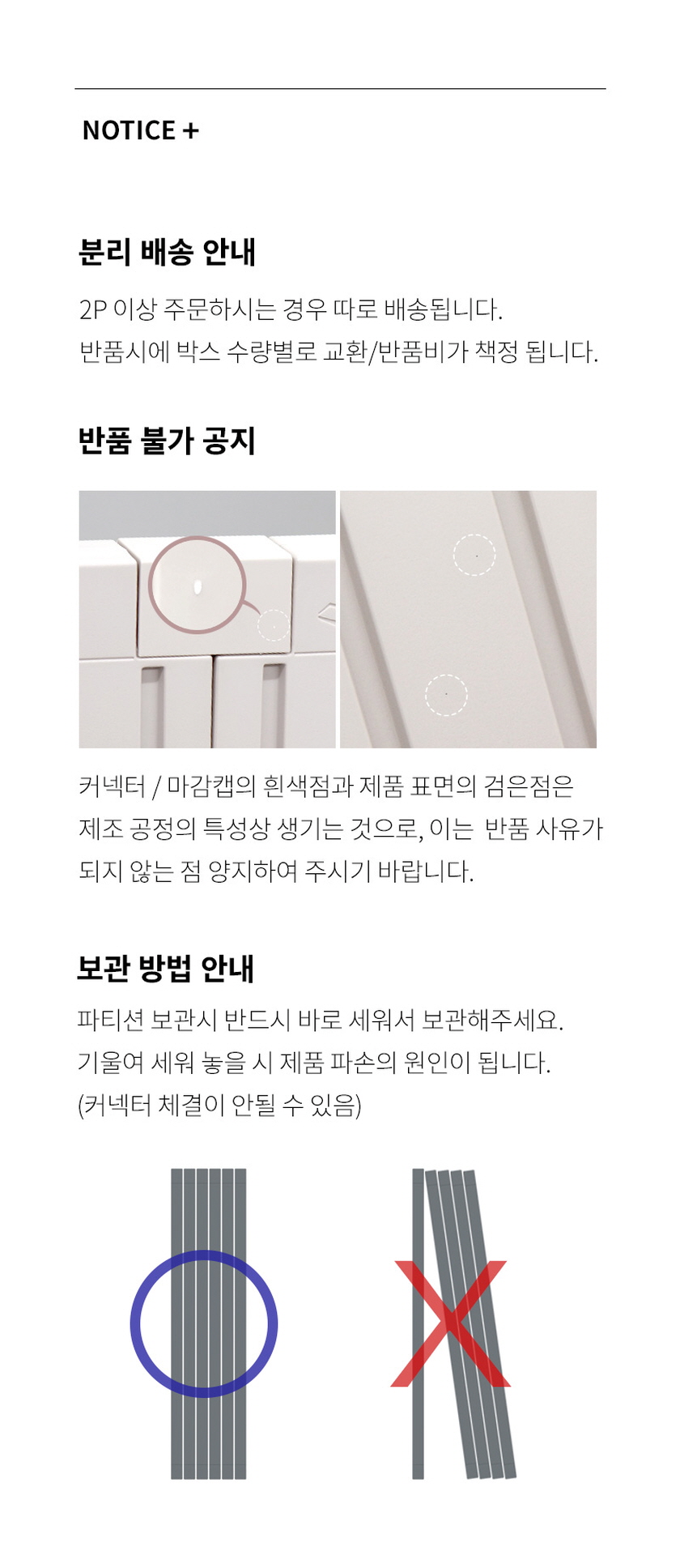 텍미홈 퍼스트 파티션 라인 700 2P 더블 상세 이미지 42