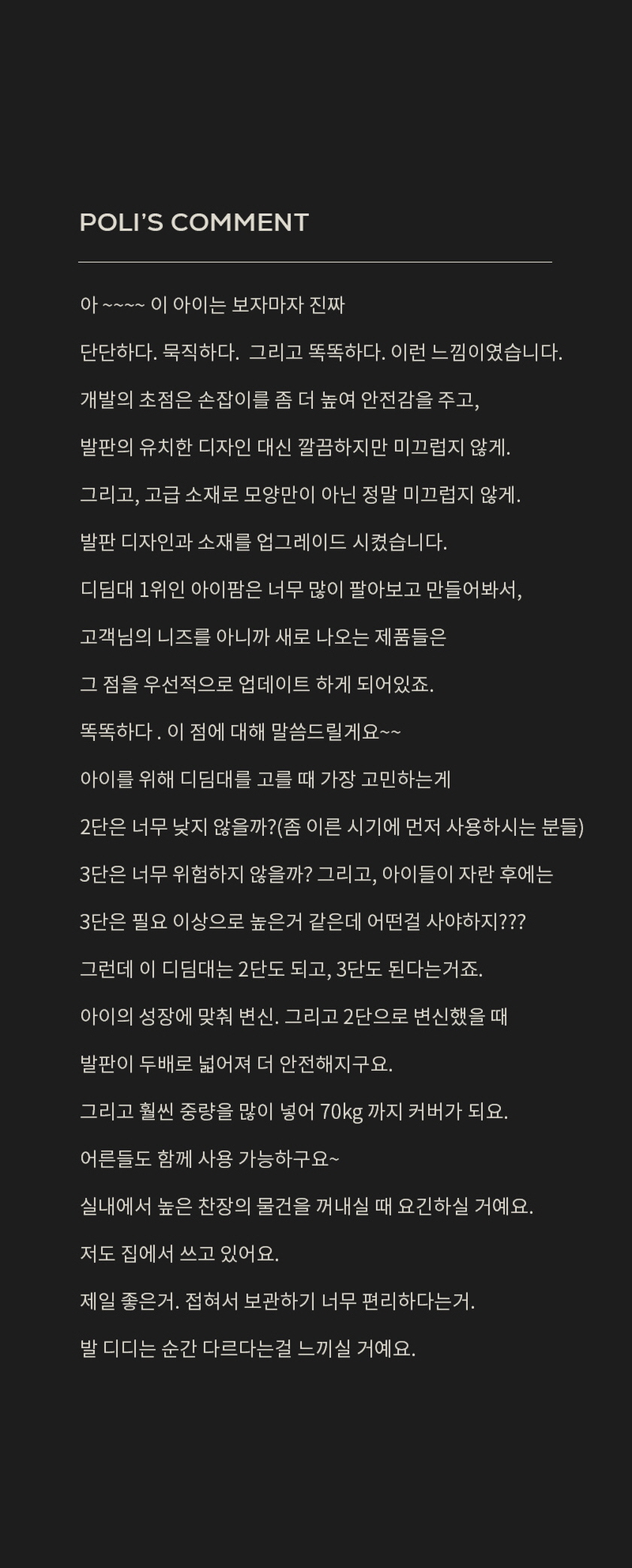 아이팜 접이식 2단 3단 스마트 손잡이 디딤대 유아디딤대 상세 이미지 2