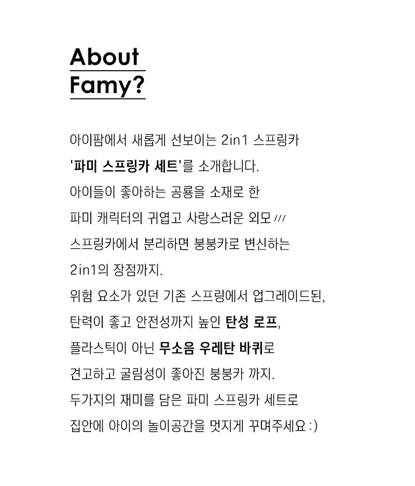 아이팜 파미 공룡 무소음 스프링카 세트 붕붕카 흔들말 상세 이미지 4