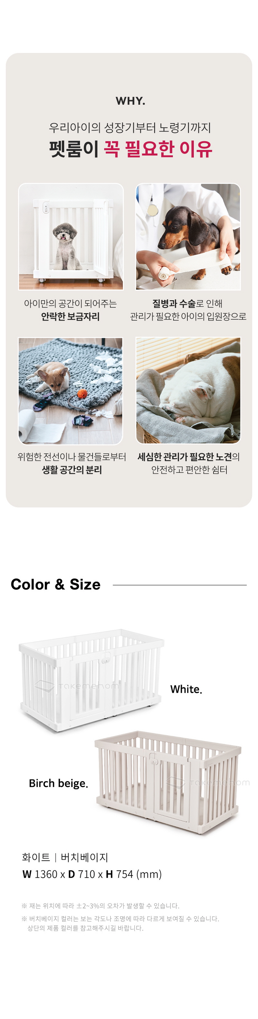 텍미홈 이동식 펫룸 더블 강아지 애견 울타리 펜스 상세 이미지 6