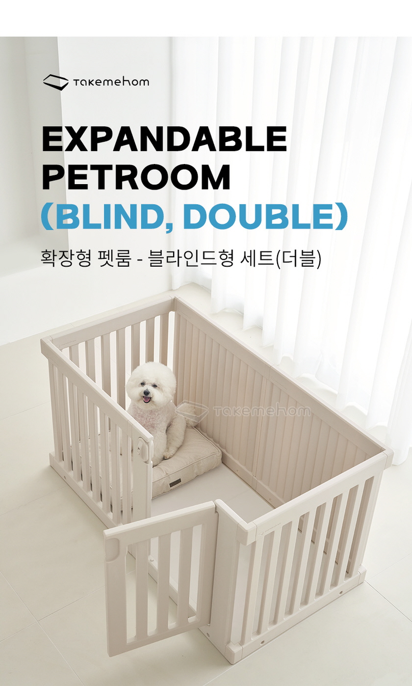 텍미홈 블라인드 펫룸 더블(하판X) 상세 이미지 1