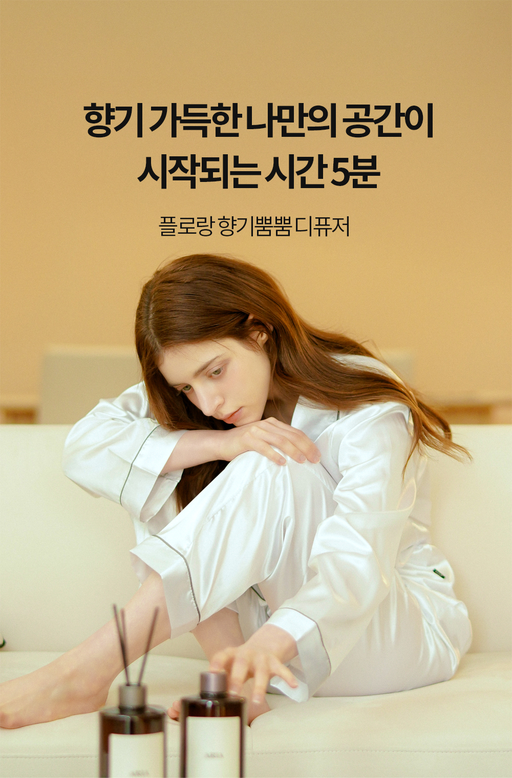플로랑 대용량 인테리어 디퓨저 향기뿜뿜 500ml 2개입 선물세트 상세 이미지 1