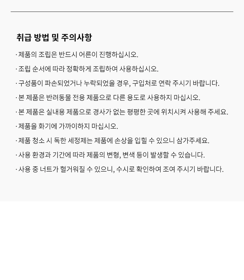 텍미홈 이동식 펫룸 더블 강아지 애견 울타리 펜스 상세 이미지 48