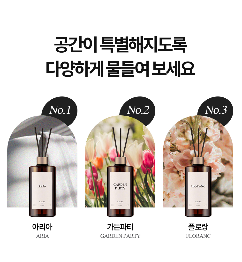 플로랑 대용량 인테리어 디퓨저 향기뿜뿜 500ml 2개입 선물세트 상세 이미지 13