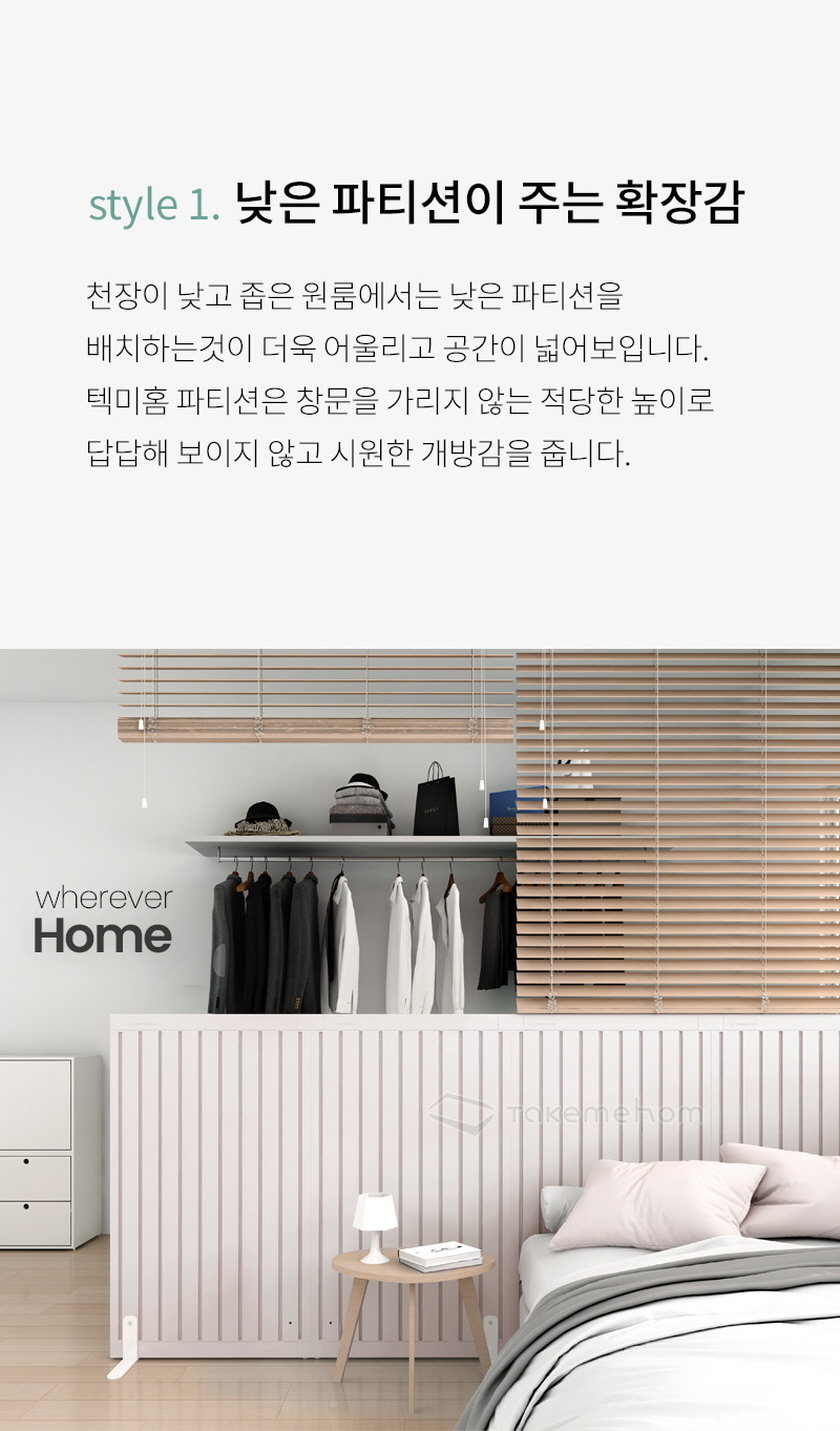 텍미홈 퍼스트 파티션 라인 700 2P 더블 상세 이미지 15