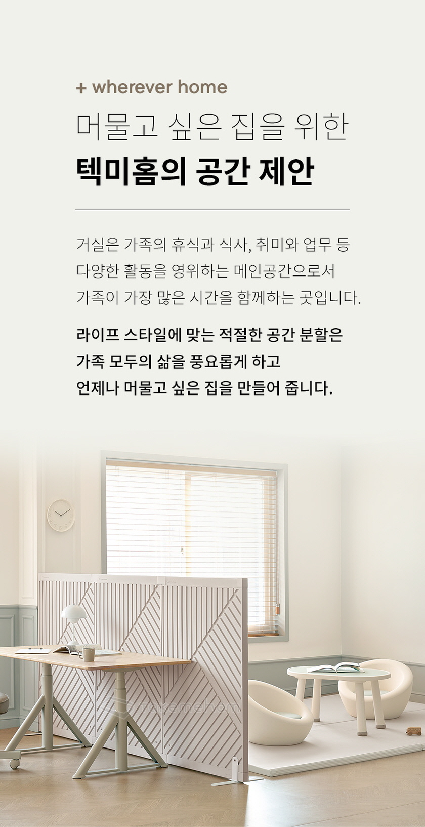텍미홈 퍼스트 파티션 오블리크 800 2P 더블 상세 이미지 7