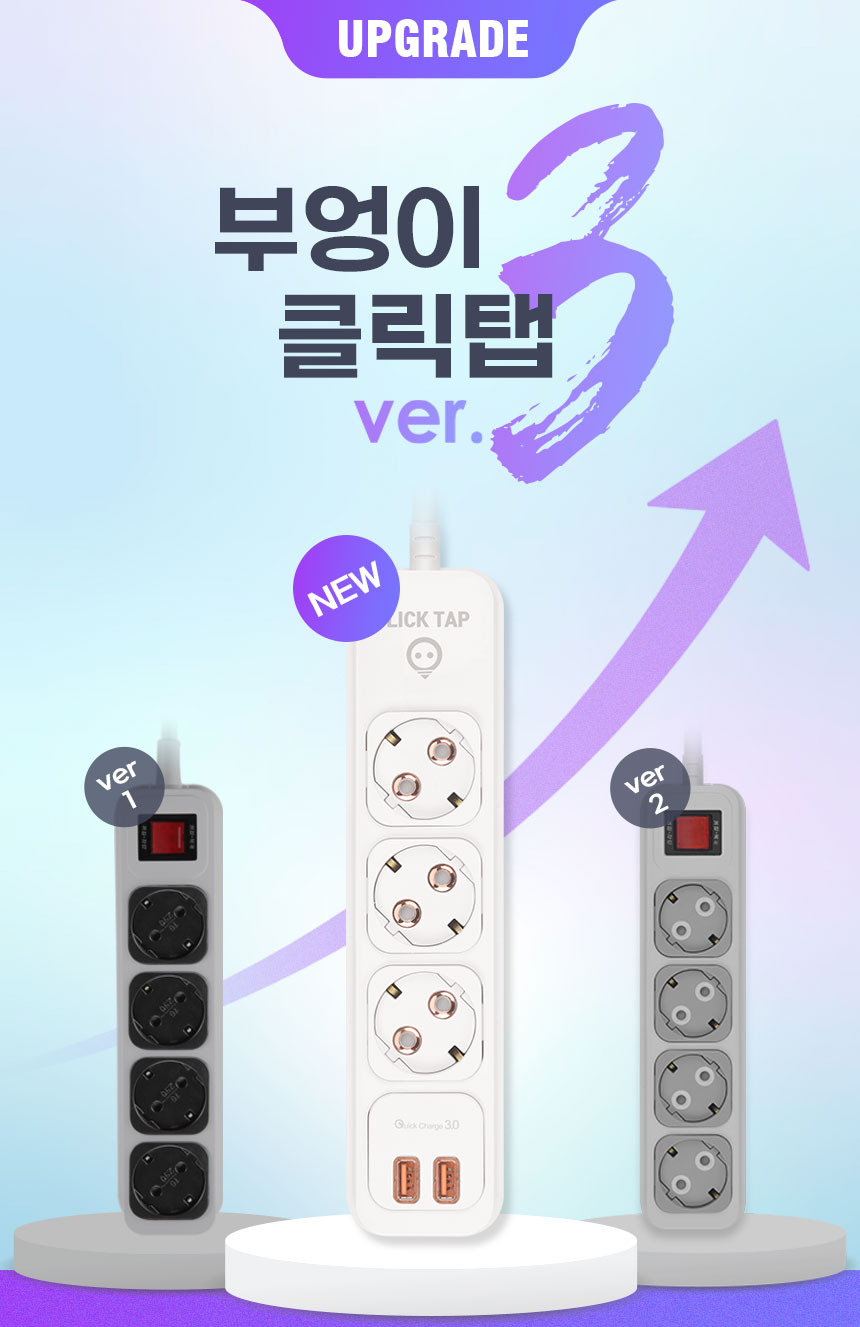 태주산업 부엉이 클릭탭 일반형 3구 그레이 3M 상세 이미지 2