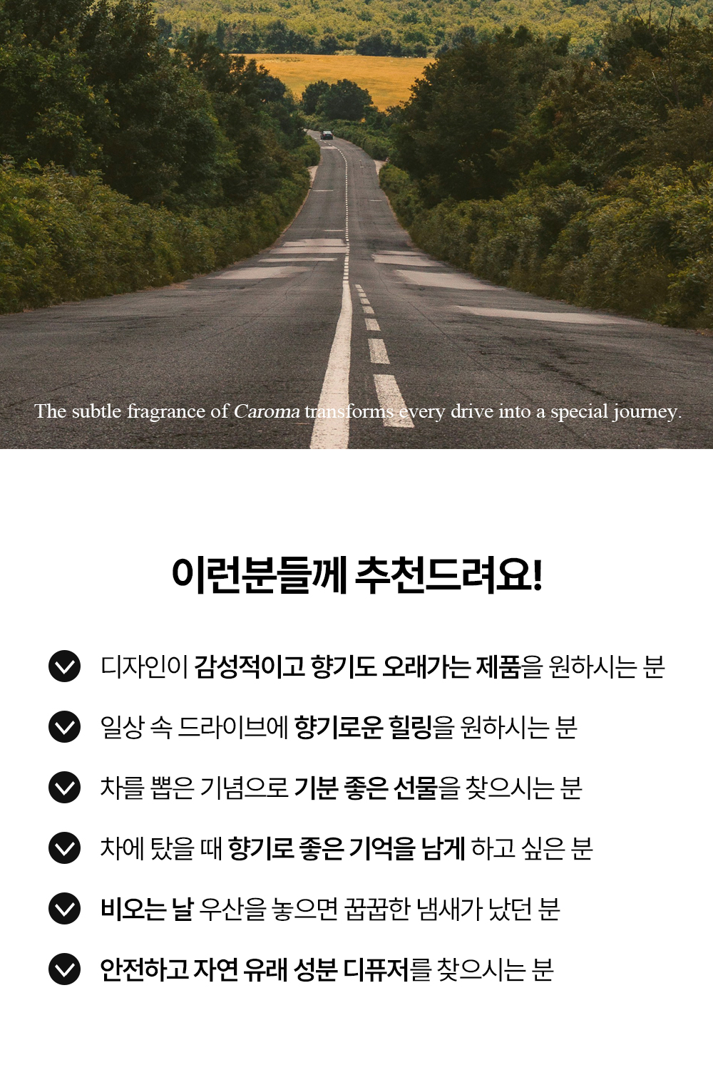 플로랑 자량용 방향제 테라코타 카로마 1개입 선물세트 상세 이미지 6