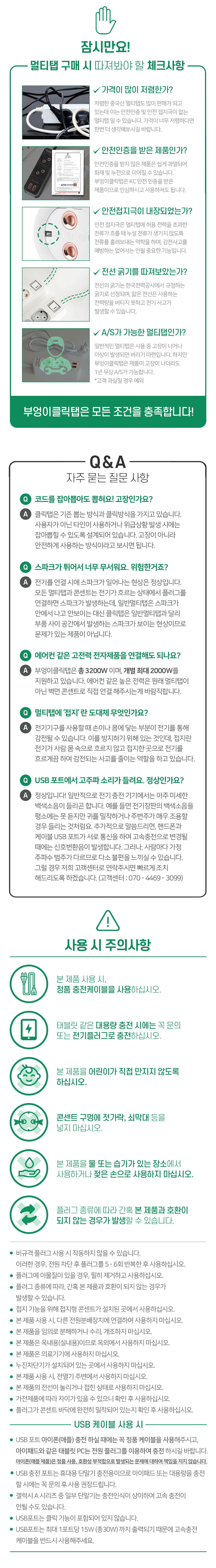태주산업 부엉이 클릭탭 일반형 3구 그레이 3M 상세 이미지 20