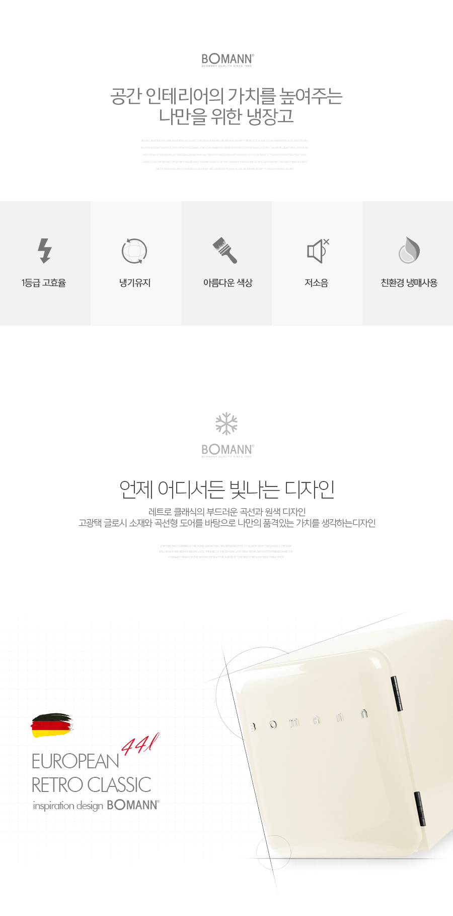 보만 레트로 냉장고 106L 레드 RF1063R 상세 이미지 4