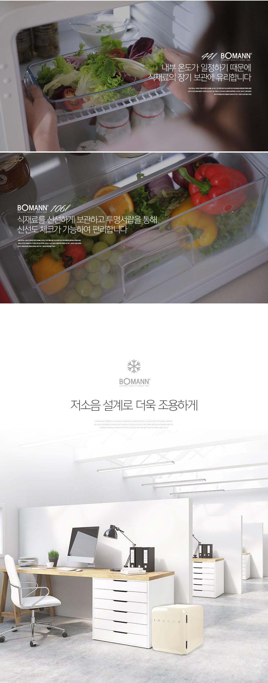 보만 레트로 냉장고 106L 레드 RF1063R 상세 이미지 7